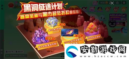 球球大作戰(zhàn)S4賽季4月1日正式開啟！全新生存模式迎戰(zhàn)黑洞軍團(tuán)