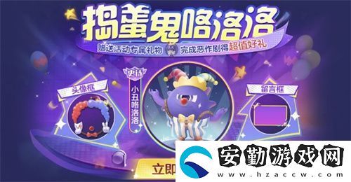 球球大作戰(zhàn)S4賽季4月1日正式開啟！全新生存模式迎戰(zhàn)黑洞軍團(tuán)