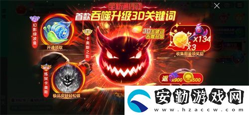 球球大作戰(zhàn)S4賽季4月1日正式開啟！全新生存模式迎戰(zhàn)黑洞軍團(tuán)