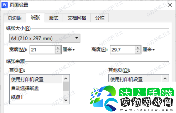 針式打印機能打a4紙嗎