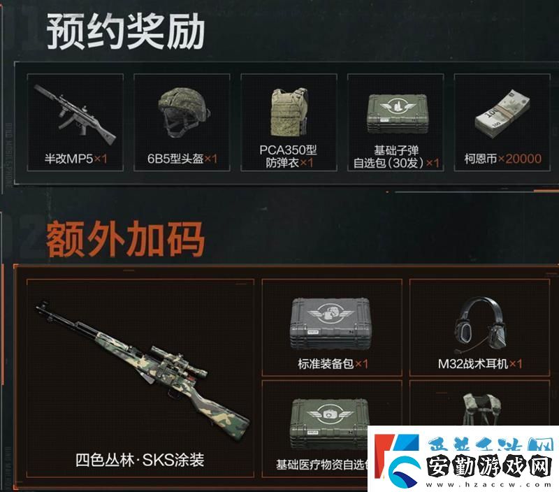 暗區(qū)突圍無限怎么預約暗區(qū)突圍端游怎么預約