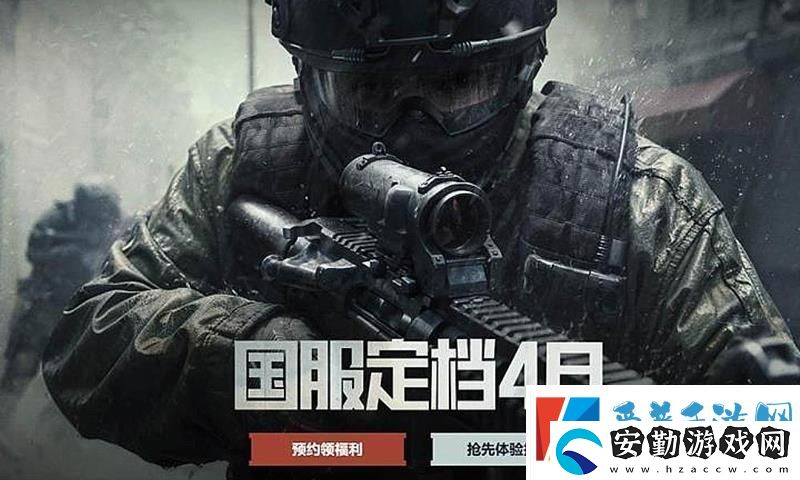 暗區(qū)突圍無限怎么預約暗區(qū)突圍端游怎么預約