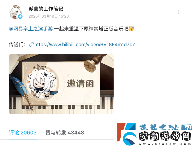 率土之濱被指抄襲原神音樂網(wǎng)易道歉并下架相關視頻