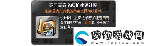 冒險島V215版本4月1日上線！邂逅最初的冒險！