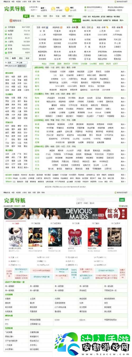 探索網站的魅力