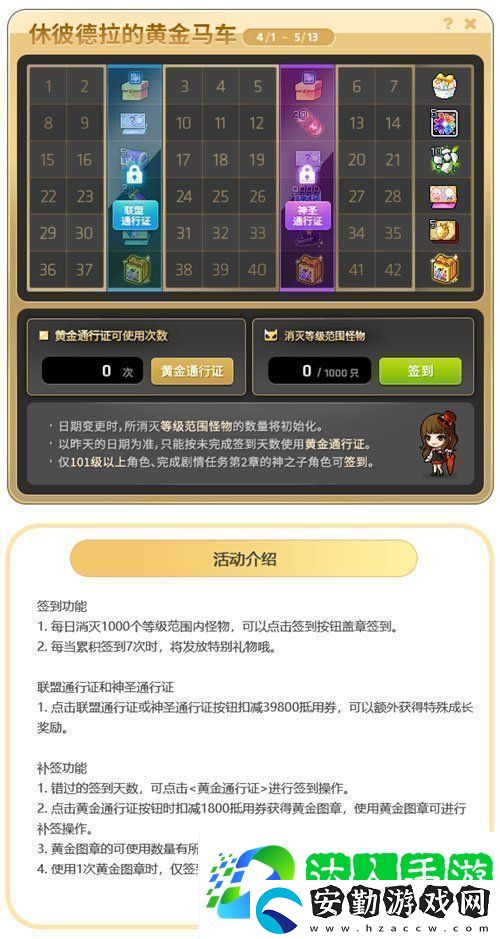 冒險島V215版本4月1日上線！邂逅最初的冒險！