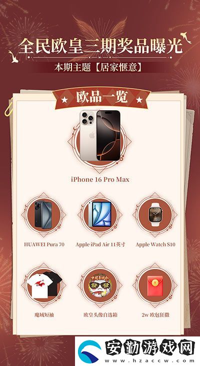 萬元豪禮狂撒！魔域口袋版今日全民有獎(jiǎng)！