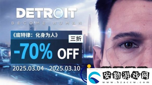 周促不停！QuanticDream游戲史低不斷