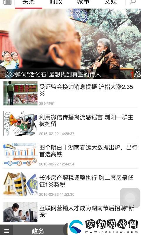 掌上長(zhǎng)沙手機(jī)app下載_掌上長(zhǎng)沙最新版下載v4.1.0