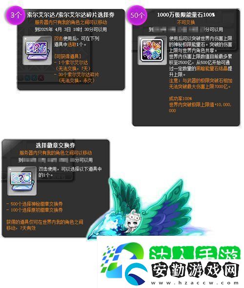冒險島V215版本4月1日上線！邂逅最初的冒險！