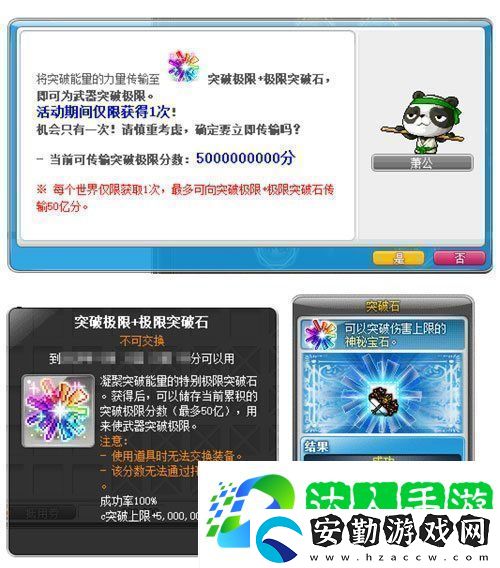 冒險島V215版本4月1日上線！邂逅最初的冒險！