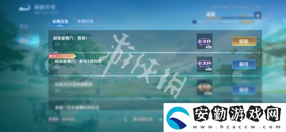 王者榮耀超級星期六什么時(shí)候開啟