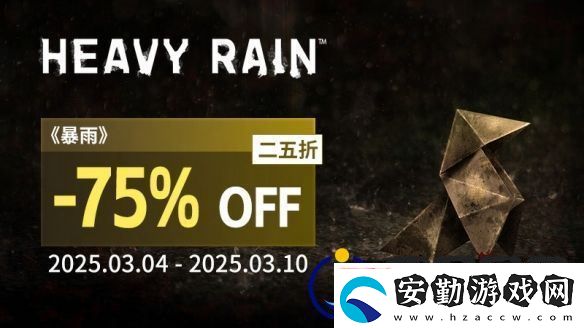 周促不停！QuanticDream游戲史低不斷