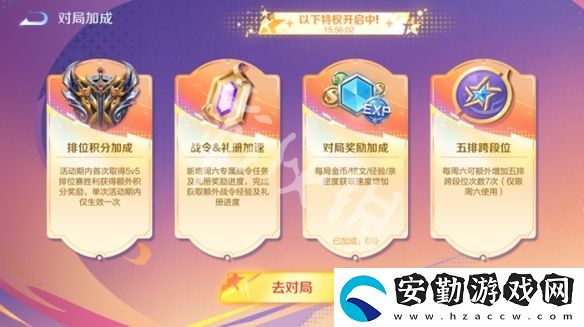王者榮耀超級星期六什么時(shí)候開啟