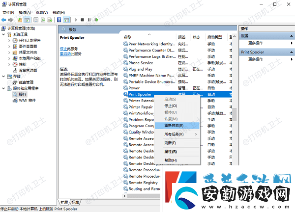 Win10無法保存打印機(jī)設(shè)置0x000006d9教你4招快速解決