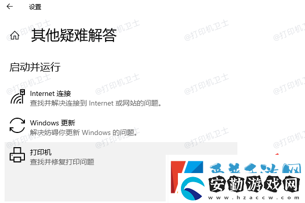 Win10無法保存打印機(jī)設(shè)置0x000006d9教你4招快速解決