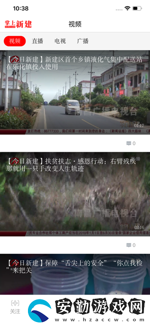 掌上新建app下載_掌上新建手機版下載v1.0.0