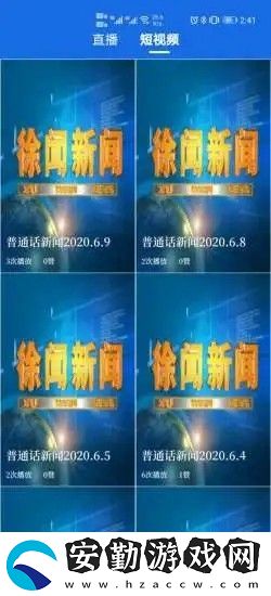 聞天下最新版app下載安裝