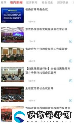 冀云元氏最新版app下載安裝_冀云元氏最新版安卓下載v1.4.0