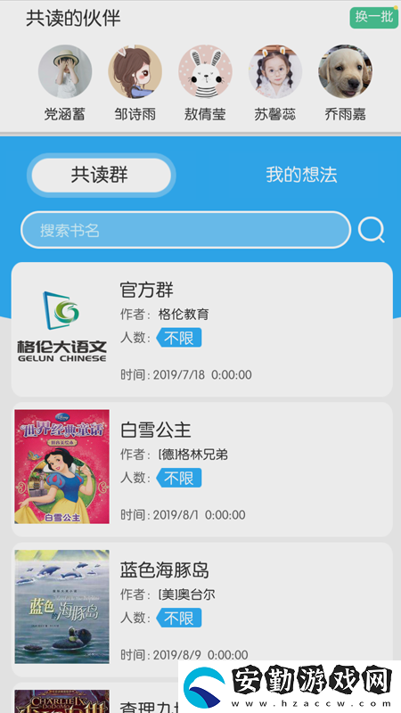 整本書閱讀app最新版下載_整本書閱讀手機最新版下載