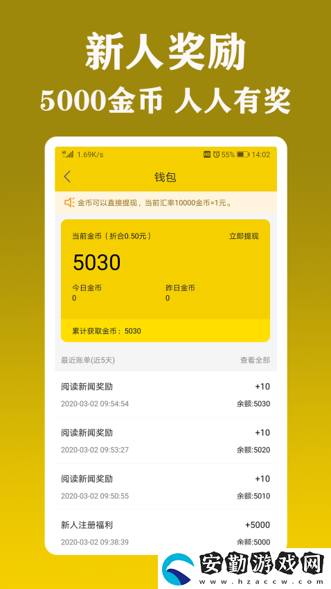 新聞頭條看點(diǎn)福利賺錢app下載安裝_新聞頭條看點(diǎn)紅包版安卓下載v1.1