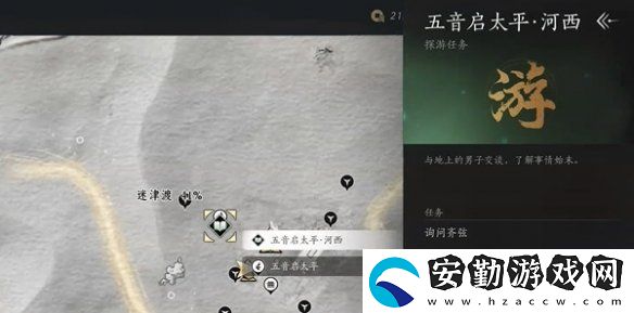 燕云十六聲玉門關迷津渡蹊蹺在哪